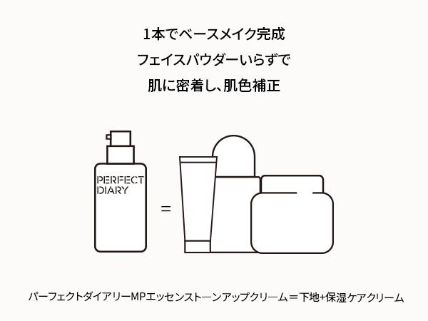 PERFECT DIARY Multi-Peptide Essence Tone-Up Cream Makeup Base Skin Protection No Cleansing Needed Makeup and Skincare Moisturizing Transparency Bare Skin FeelMulti-Peptide Essence Tone-Up CreamBrand: PERFECT DIARY  
 Pack Type: Single Item  
 Quantity per pack: 1  
 Net Weight: 30G  
 Shelf life: 36 Months  
 Skin Type: Normal Skin, Dry Skin, Oily Skin, Combination Skin  
 Edition: Regular EditionML Clinic  for Wellness